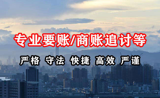 乌苏收账公司